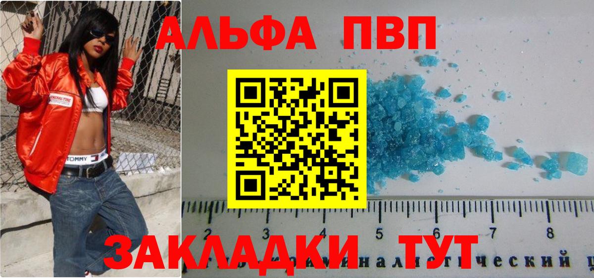 A PVP крисы CK  Вход с VPN  Лениногорск  APVP VHQ 