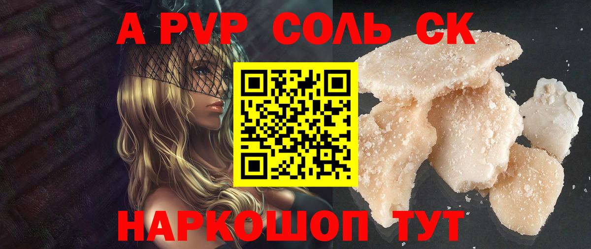 APVP СК КРИС Лениногорск