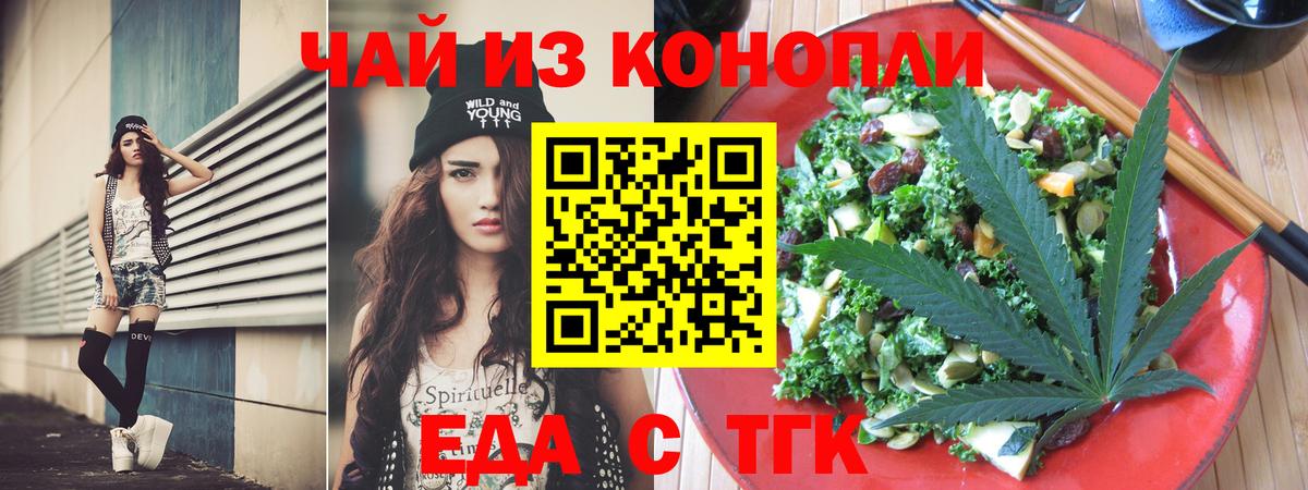 Печенье с ТГК конопля  Вход с VPN  Лениногорск 