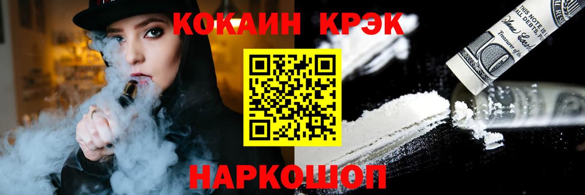 КОКАИН 98% Лениногорск