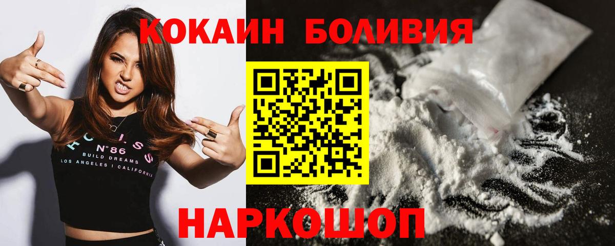 Лениногорск  COCAIN 97%  COCAIN  Кокаин Эквадор  хочу   Вход с VPN 