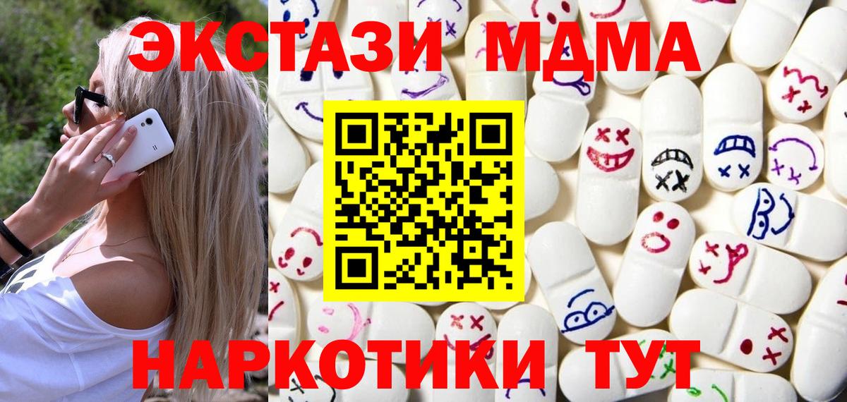 Ecstasy диски  ЭКСТАЗИ 250 мг  Вход с VPN  дарнет шоп  Лениногорск  площадка телеграм  Ecstasy 
