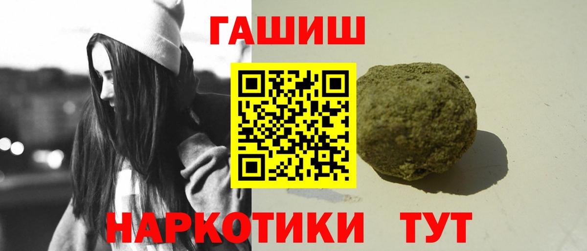 ГАШ  цены   ГАШ Ice-O-Lator  Лениногорск  Гашиш hashish  Вход с VPN 