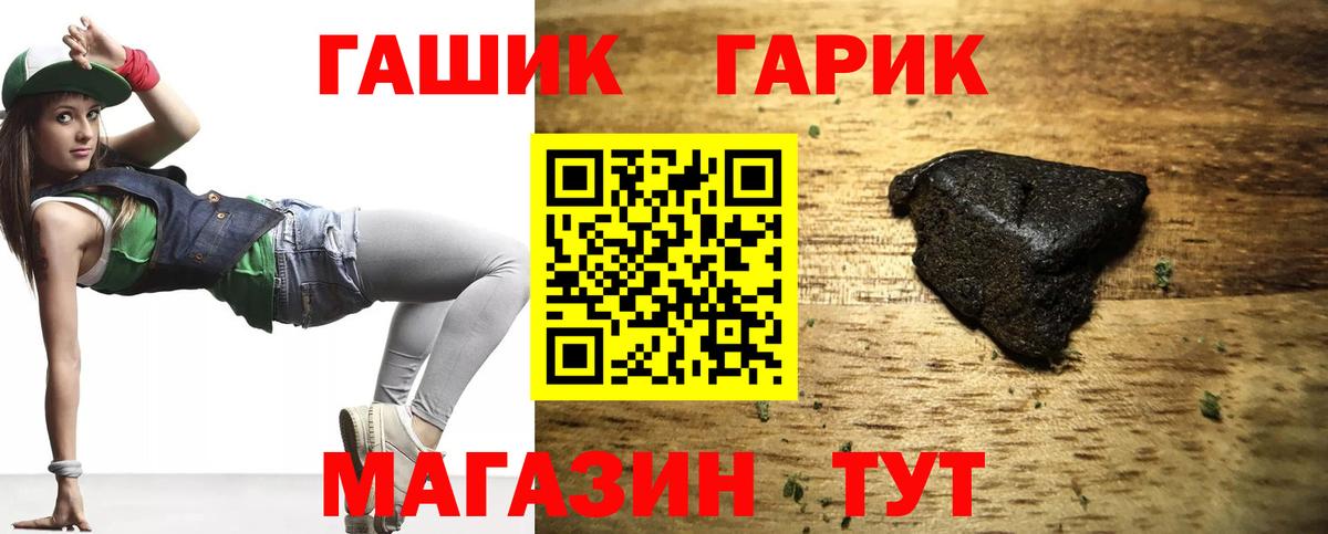 ГАШИШ Ice-O-Lator Лениногорск