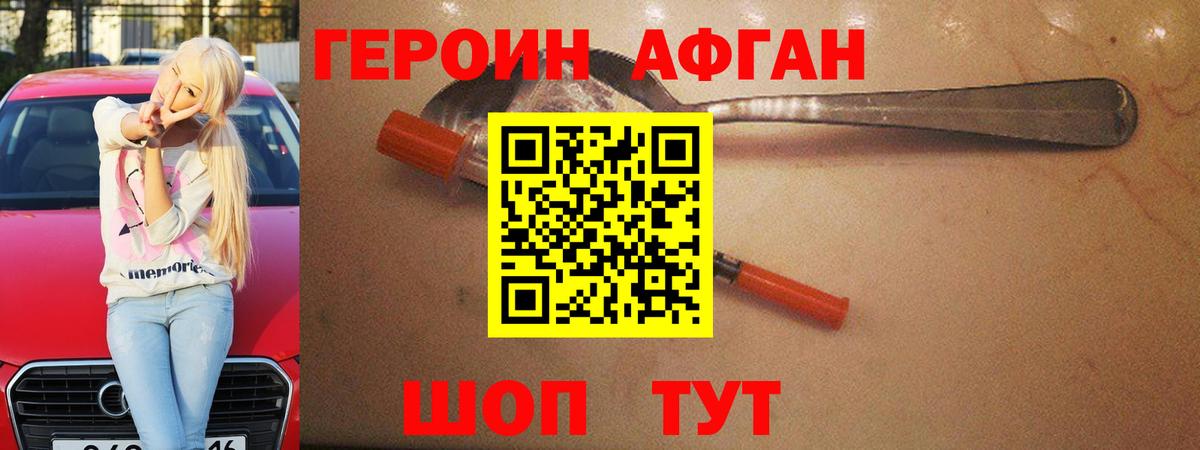 Лениногорск  Героин VHQ  ГЕРОИН  Вход с VPN 