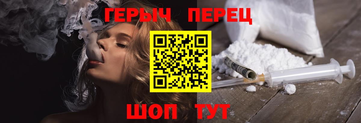 ГЕРОИН белый Лениногорск