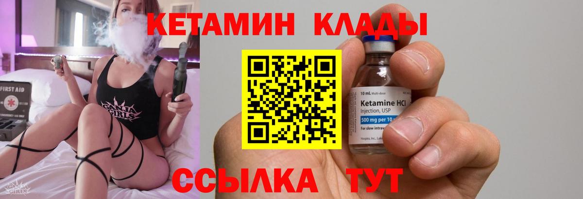 Лениногорск  КЕТАМИН ketamine  Вход с VPN 