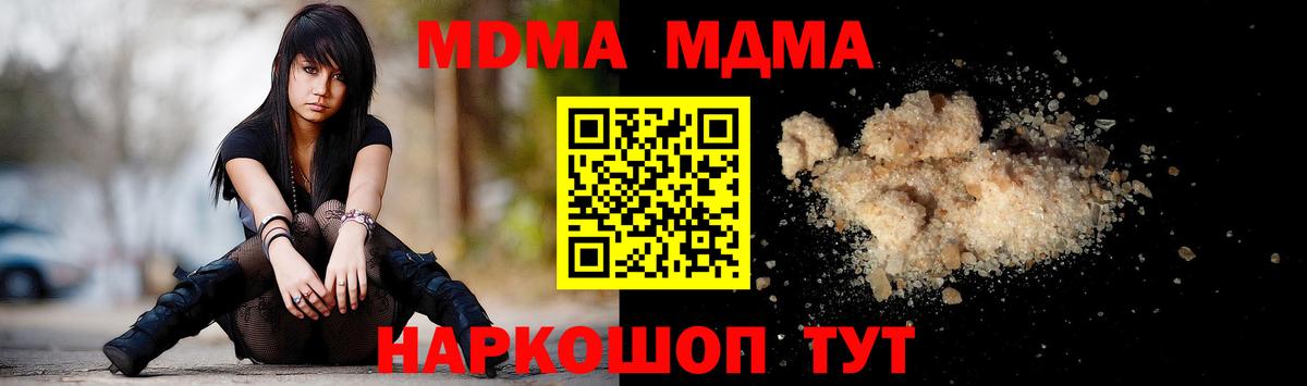MDMA молли  Вход с VPN  МДМА VHQ  Лениногорск 