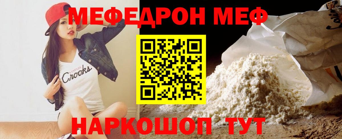 Меф кристаллы Лениногорск