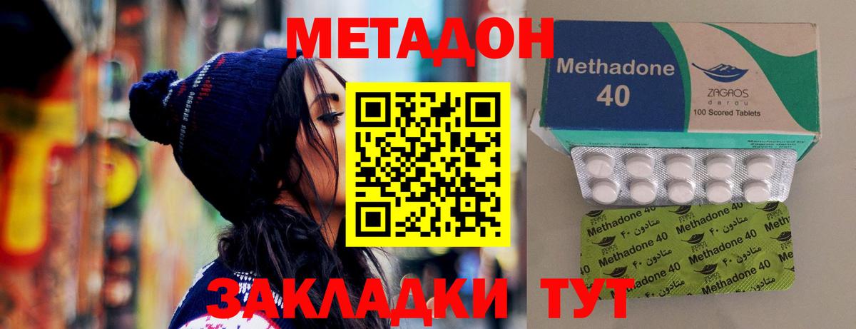 МЕТАДОН кристалл  Вход с VPN  Лениногорск 