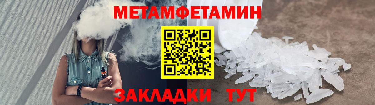 Метамфетамин Декстрометамфетамин 99.9% Лениногорск