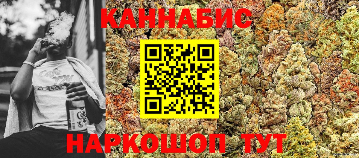 Шишки марихуана THC 21%  Вход с VPN  Каннабис Ganja  Шишки марихуана LSD WEED  Лениногорск  МАРИХУАНА White Widow 