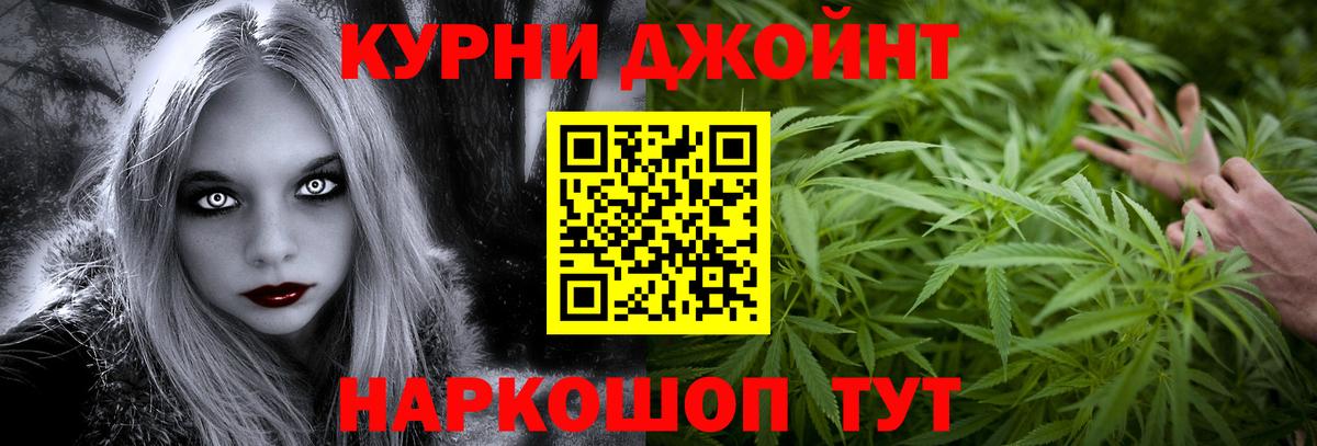 МАРИХУАНА семена Лениногорск